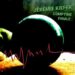 Jérémie Kiefer « Comptine finale »